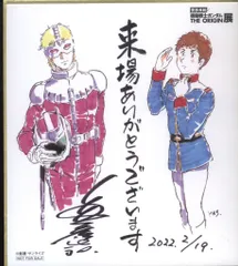起動戦士ガンダム ギャン カラーイラスト 直筆サイン色紙 激レア 大河原邦男先生直筆彩色イラスト直筆サイン色紙 - メルカリ