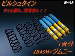 2025年最新】JB74 純正ショックの人気アイテム - メルカリ