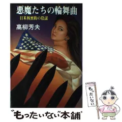 2025年最新】高柳_芳夫の人気アイテム - メルカリ