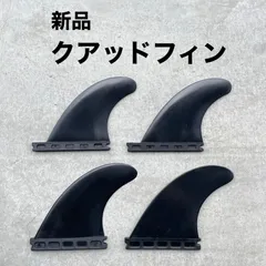 新品！カーボン製！フューチャータイプ！クァッドフィン！ futures. フューチャー フィン クアッド TLS FIN TYPE-C QUAD