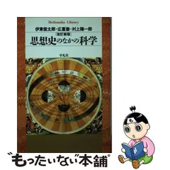 2024年最新】村上陽一郎の人気アイテム - メルカリ