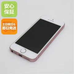2025年最新】iphone se 16gbの人気アイテム - メルカリ