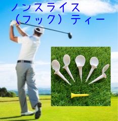 ノンスライスティー 5本 アジャスターショートティー黄1本