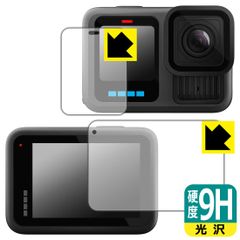 PDA工房 GoPro HERO13 Black 対応 9H高硬度[光沢] 保護 フィルム [メイン用/サブ用] 日本製