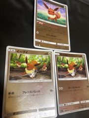 安いイーブイ フレンズバレットの通販商品を比較 | ショッピング