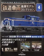 ★未使用・2個セット★鉄道模型 1/87 HOサイズディアゴスティーニ 71jzXYuZUfL._UF350,350_QL80_.jpg