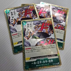 4枚 一大・三千・大千・世界 海賊旗柄 ミラー UC OP06-038のサムネイル
