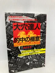 キセキ　当たり馬券 2025年最新】キセキ 馬券の人気アイテム - メルカリ