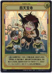 2025年最新】四天宝寺 tcgの人気アイテム - メルカリ