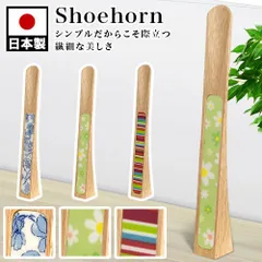 非売品 カリモク 木製 靴べら ミニ靴べら セット