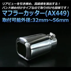 2025年最新】プリウス マフラー ストレートの人気アイテム