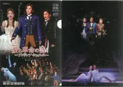 【中古】クリアファイル(女性アイドル) 蘭寿とむ＆蘭乃はな＆明日海りお A4クリアファイル ｢宝塚歌劇団花組公演 愛と革命の詩 -アンドレア・シェニエ-｣ 配布品のサムネイル