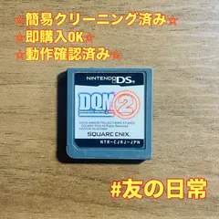 DQM2 ドラゴンクエストモンスターズ ジョーカー2 DS 45