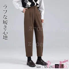 テーパードパンツ レディース 新作 秋冬 ハイウエスト 九分丈 ラシャ 体型カバー 着痩せ ゆったり 裏起毛 おしゃれ 可愛い 大人 OL 美脚 脚長