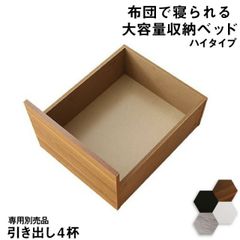 無印良品　ベッド下収納　高さ19cm ウォールナット　蓋付き Amazon｜無印良品 ベッドフレーム下収納・大・ウォールナット材 幅80
