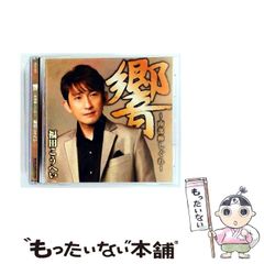 中古】 D2 The First Message ＃1 陳内将×近江陽一郎 / - メルカリ