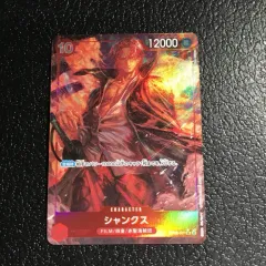 パラレル)シャンクス OP06/007P1