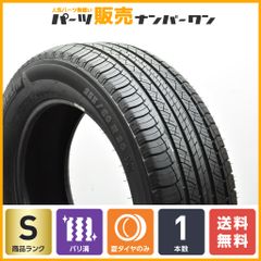 【2023年製 新車外し 超バリ溝】ミシュラン ラティチュードツアー HP 255/60R20 1本 スペア用に ディフェンダー エスカレード ラングラー