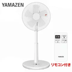 2024年最新】yamazen扇風機リモコンの人気アイテム - メルカリ