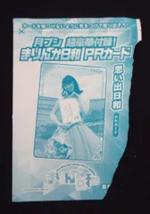 2025年最新】高野麻里佳 トレカの人気アイテム - メルカリ 2025年最新】高野麻里佳 トレカの人気アイテム - メルカリ