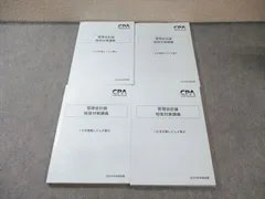 2025年最新】管理会計 ikbの人気アイテム - メルカリ