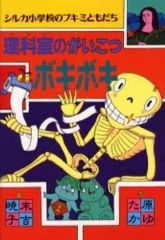 絶版 希少 ちびっこ吸血鬼シリーズ 1〜14巻 くもん出版 児童書 ひらい