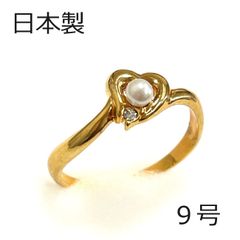 【日本製】真珠 クリスタル ハート リング　ゴールド 9号