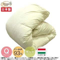 【日本製カバープレゼント】羽毛布団 クイーン 増量タイプ 日本製【送料無料】ハンガリー産ホワイトダックダウン93％立体キルト羽毛掛け布団