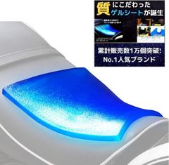 ゲルシート 衝撃吸収 バイク