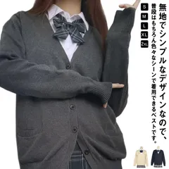 全5サイズ・送料無料! カーディガン スクールセーター 制服 レディース メンズ スクール セーター Vネック コット ニット セーター 学生服 男の子 女の子 JK制服 中校生 高校生 中学生 高校#xk3684