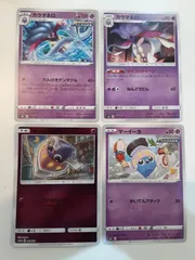 ポケモンカード　カラマネロ　マーイーカ　S―129