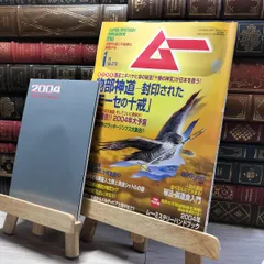 2025年最新】ムー 雑誌の人気アイテム - メルカリ