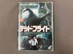 2025年最新】デッド・フライト [DVD]の人気アイテム - メルカリ