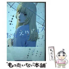 2025年最新】おかえりアリスの人気アイテム - メルカリ