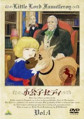 小公子セディ　全10巻セット　DVD セル版 Amazon.co.jp: 小公子セディ(1) [DVD] : 折笠愛, 宗形智子, 小川