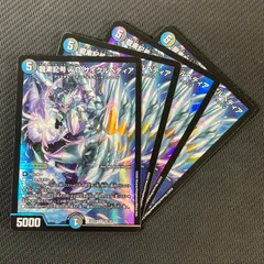 デュエマ　サイクルペディア　金トレ　4枚 デュエルマスターズ】金トレジャー『龍素記号wD サイクル
