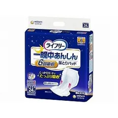 2024年最新】ユニ・チャーム ライフリー 一晩中あんしん尿とりパッド