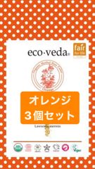 エコヴェーダ3袋セット・ディープチェスナット エコヴェーダ ディープチェスナットの通販 【Women's Health