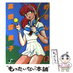2025年最新】カレンダー めぞん一刻の人気アイテム - メルカリ