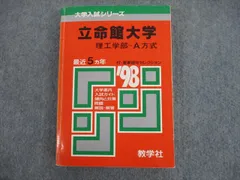 2024年最新】立命館大学 英語の人気アイテム - メルカリ