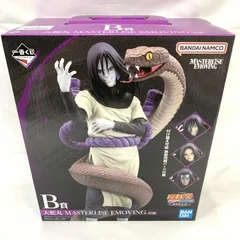 NARUTO　大蛇丸　1番くじB　フィギュア 一番くじ NARUTO-ナルト- 疾風伝 伝説の三忍～B賞 大蛇丸