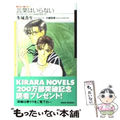 【中古】 青春未満 Ｌｏｖｅ　ｂｏｙ/小学館/冬城蒼生 中古】 青春未満 Love boy/小学館/冬城蒼生 中古】 青春