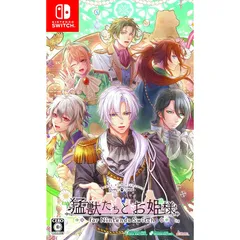 猛獣たちとお姫様 for Nintendo Switch 1
