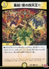 2026年最新】カイザー・オブ・ハイパードラゴンの人気アイテム - メルカリ