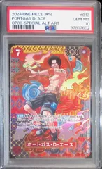 OP02-013/SP ポートガス・D・エース  PSA10 97817602