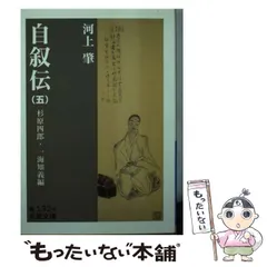 2025年最新】杉原_四郎の人気アイテム - メルカリ