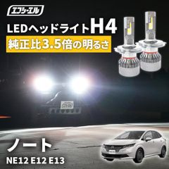 ノート 日産 e12 h4 ledバルブ led ヘッドライト ledヘッドライト 車 車検対応 hi/lo led カスタム パーツ ledライト ニッサン エフシーエル 【fcl. 直営店】