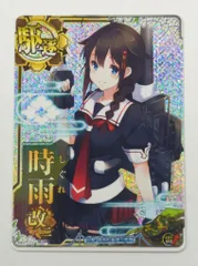 2025年最新】艦これ 呉 シール 時雨の人気アイテム - メルカリ