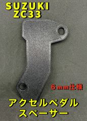 RX-8 NC アクセルペダルセンサー レスポンスアップ加工 RX-8 NC アクセルペダルセンサー レスポンスアップ加工 RX-8 NC