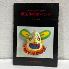 韓国美術五千年展 1976年 図録 - メルカリ